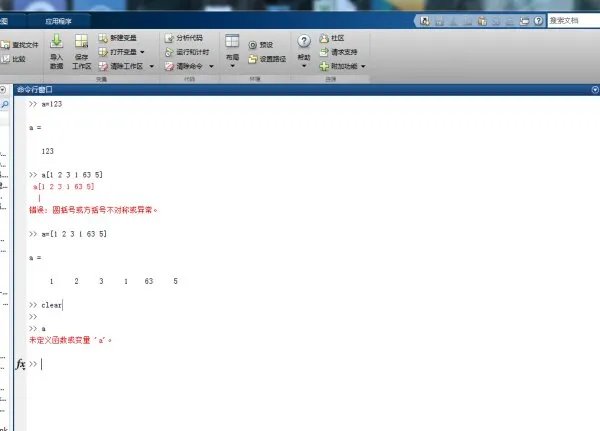 如何查询/删除matlab 内存中的变量?