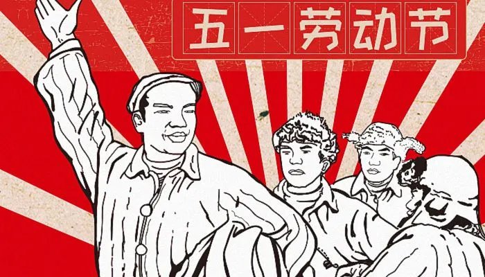 2022年五一几天假 五一2022年放假安排