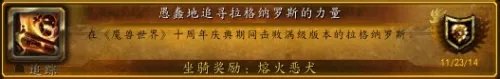 熔火恶犬坐骑怎么获得