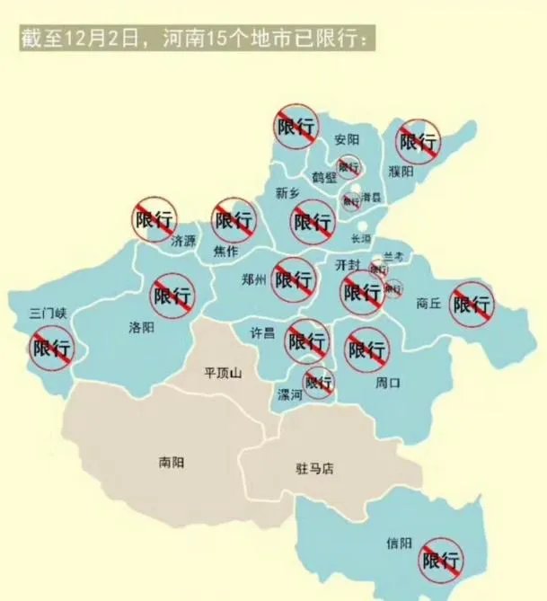 如何看待郑州在12月4日实行单双号限行?