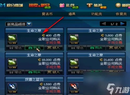 dnf生命之泉怎么获取 DNF什么任务可以刷出生命之泉