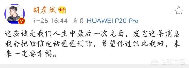 如何看待胡彦斌否认和郑爽复合这件事?