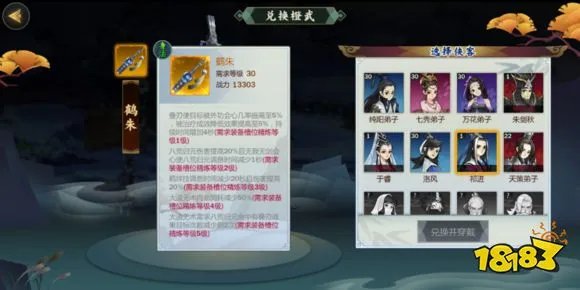 剑网3指尖江湖全角色橙武特效属性详解汇总