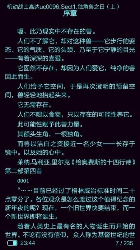 求高达UC小说全集
