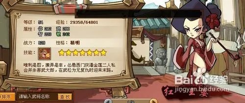 qq水浒红王婆