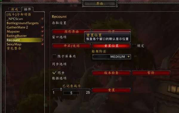 魔兽伤害统计的上面那条状态栏没了，无法拖动或者打叉，还有快捷切换统计内容等等