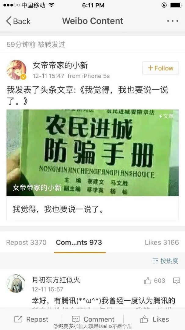 夏达和姚非拉撕逼为什么有这么多人支持，当年的猪乐桃却没有？