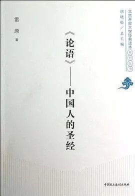 论语.txt