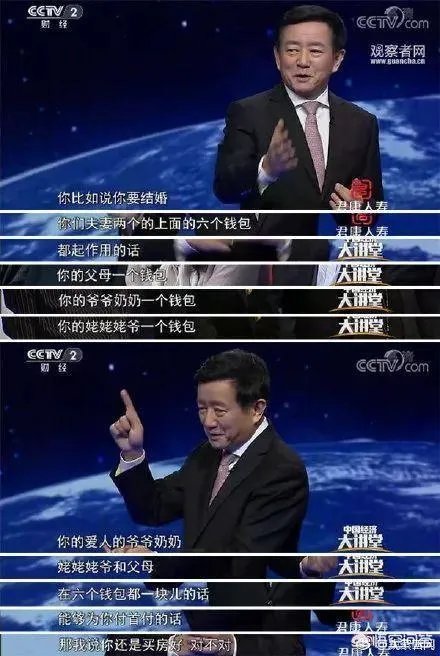“六个钱包”买房为什么会被误读?