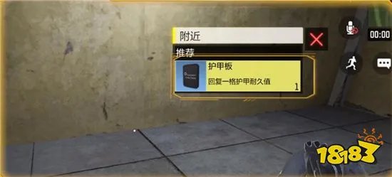 使命召唤手游战场模式护甲快速恢复技巧分享