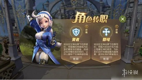 《龙之谷2》牧师转职转什么好 牧师转职攻略