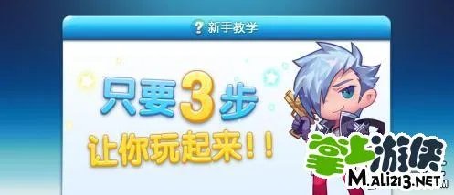 《天天酷跑》新手怎么玩?玩法要点流程