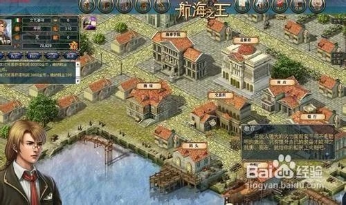 《航海之王》快速升级攻略1-40级升级指南