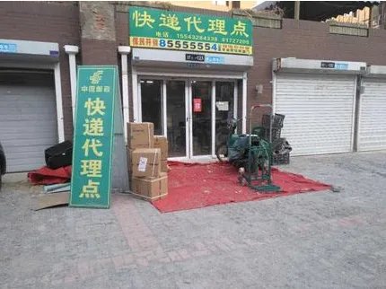 在农村开多家快递代理点,都需要那些程序?