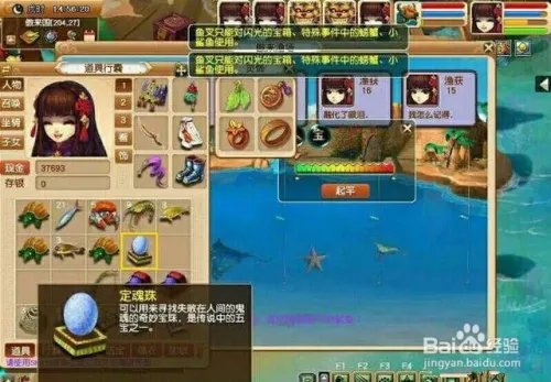 梦幻西游2钓鱼攻略