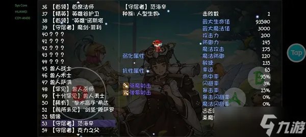 《再刷一把》第七层范海辛打法详解 范海辛怎么打