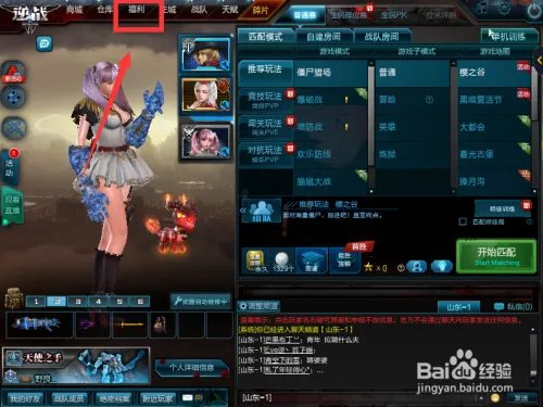 逆战如何签到？