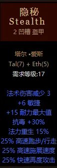 《暗黑破坏神2重制版》纯召唤死灵法师开荒装备推荐 纯召唤死灵法师装备用什么