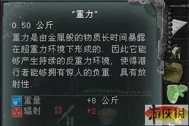 《迷失地带之普里皮亚季的召唤》“寻宝者”成就 全神器+产地简介