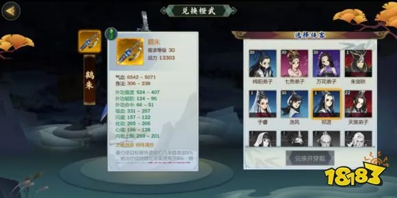 剑网3指尖江湖全角色橙武特效属性详解汇总