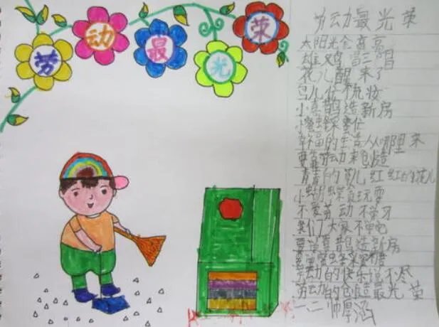 2020五一手抄报简单又好看 劳动节手抄报好看简单字少