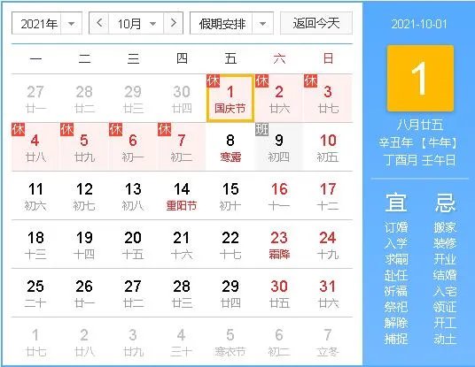 2021年10月3日适合结婚吗 2021年10月婚礼好日子有哪些