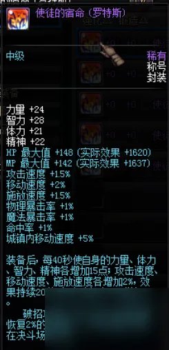 dnf使徒的宿命称号怎么获取 盘点历年dnf劳动节能开出的称号
