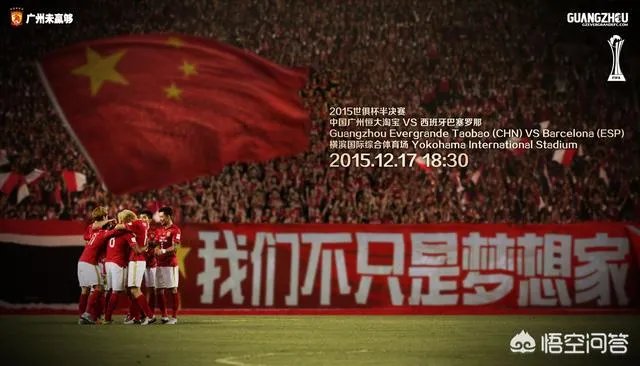 大家说说以恒大现在的状态,今年能拿到冠军吗?