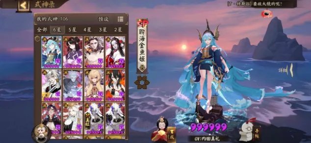 2021阴阳师最强式神排行推荐 式神排名介绍