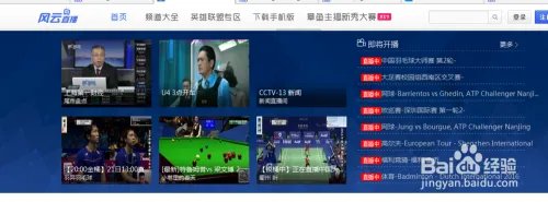 在哪里可以看nba直播?哪里能看到nba直播?