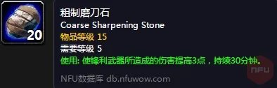 魔兽世界怀旧服如何快速冲锻造 锻造速冲方法攻略