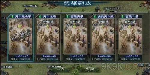 37《征战四方2》今日震撼公测