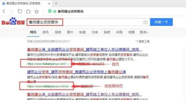 如何查询建筑智能化企业资质?