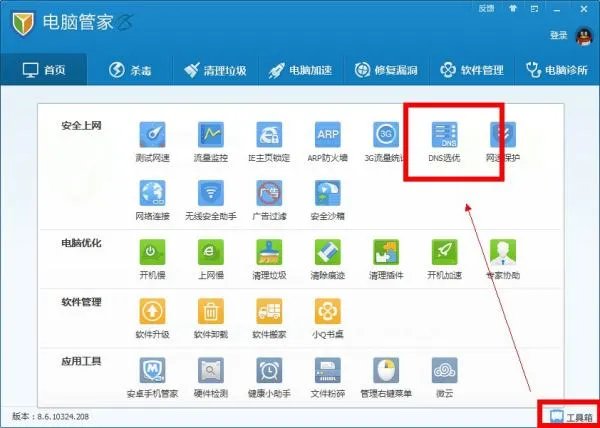 路由器被黑客篡改