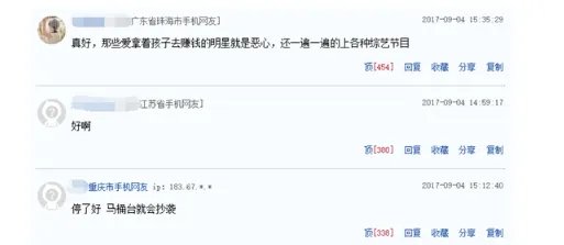 《爸爸去哪儿》被停播是真的?