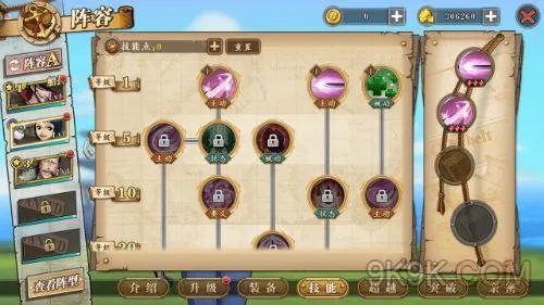 航海王燃烧意志塔希米技能加点选择攻略