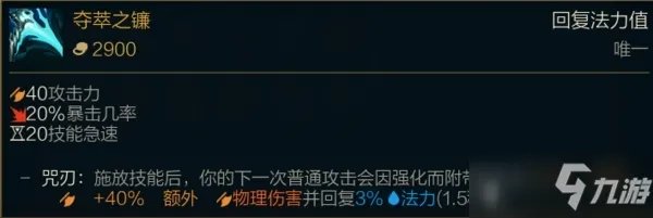 《LOL》s11卢锡安怎么出装 s11卢锡安出装技巧攻略