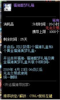 《DNF》4月4日更新内容前瞻