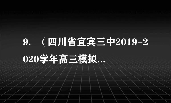 9．（四川省宜宾三中2019-2020学年高三模拟）应某市某房地产公司对处罚决定存在异议而提出申请，市地税局对该公司涉嫌偷税行为给予行政处罚一案，依法公开举行行政处罚听证会。这是该市地税部门第一次公开举行税务行政处罚听证会。此次听证会的举办是（   ）A．公民参与基层民主管理的重要方式B．公民通过社会听证制度参与民主决策C．人民当家作主的最有效途径的尝试D．公民通过监督听证会参与民主监督