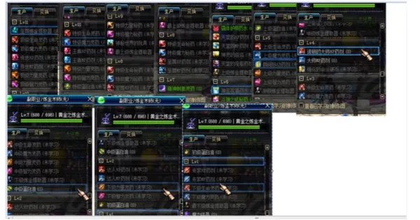 地下城炼金术师怎么升级