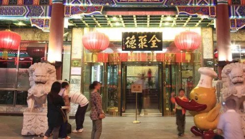 全聚德三个季度亏掉三年利润，疫情对它有多大影响?