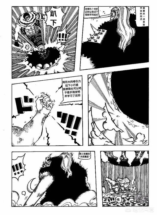 海米绘画了《海贼王》976话漫画,凯多和bigmom联手攻打革命军,你怎么看?