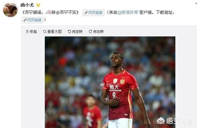 传J马解约后自由身转会苏宁,名记称苏宁辟谣与恒大的交易,对此你怎么看?