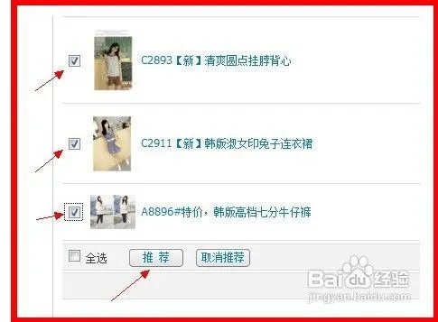 怎么可以让我的宝贝排在搜索页前面
