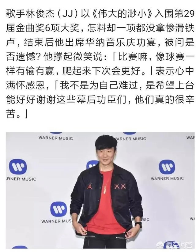 如何看待林俊杰没能获得2018金曲奖“最佳男歌手奖”?