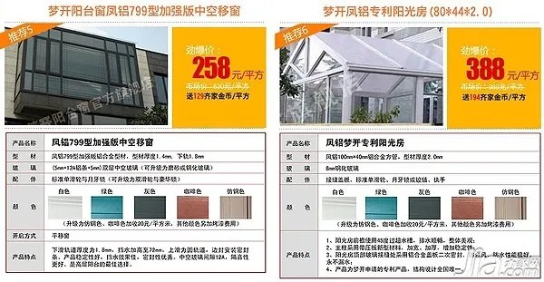 上海中秋节（9.19~9.21）建材团购预告