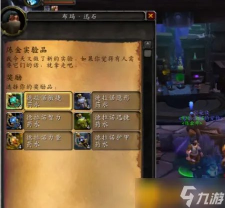 魔兽世界狂野之血怎么获取 狂野之血获取攻略