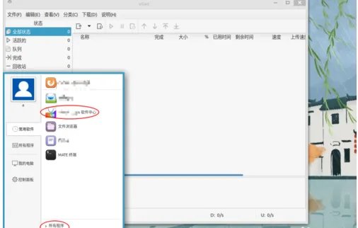 LINUX系统如何下载东西?