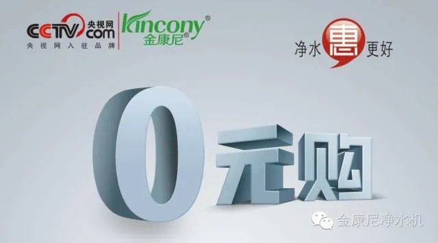 哇喔，厉害了我的哥，金康尼送1500元礼包！