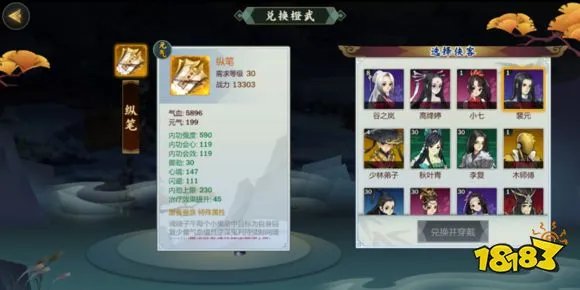 剑网3指尖江湖全角色橙武特效属性详解汇总